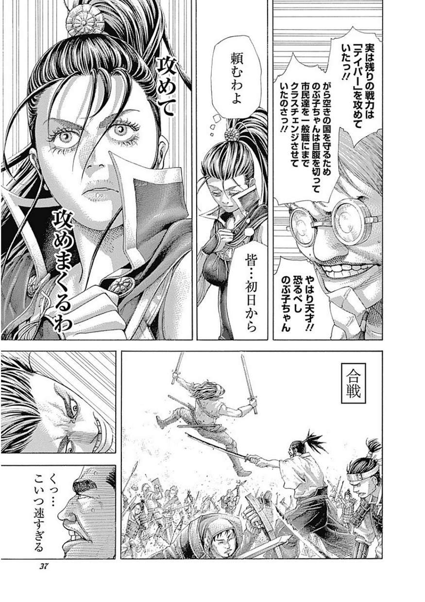Usogui - Chapter 397 - Page 13